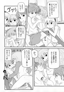 Page 134 of COMIC Shoujo Tengoku 2008-02 - preview thumbnail