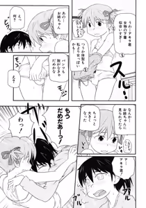Page 137 of COMIC Shoujo Tengoku 2008-02 - preview thumbnail