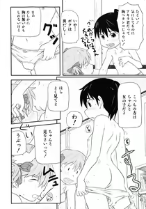 Page 140 of COMIC Shoujo Tengoku 2008-02 - preview thumbnail