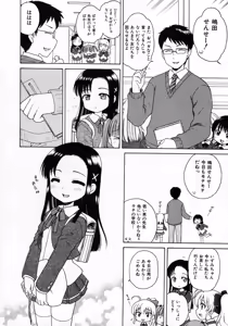 Page 150 of COMIC Shoujo Tengoku 2008-02 - preview thumbnail