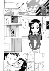 Page 152 of COMIC Shoujo Tengoku 2008-02 - preview thumbnail