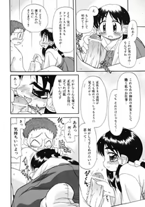 Page 196 of COMIC Shoujo Tengoku 2008-02 - preview thumbnail