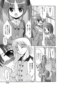 Page 213 of COMIC Shoujo Tengoku 2008-02 - preview thumbnail