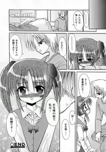 Page 234 of COMIC Shoujo Tengoku 2008-02 - preview thumbnail
