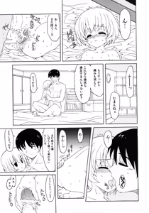 Page 25 of COMIC Shoujo Tengoku 2008-02 - preview thumbnail
