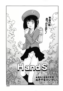 Page 253 of COMIC Shoujo Tengoku 2008-02 - preview thumbnail