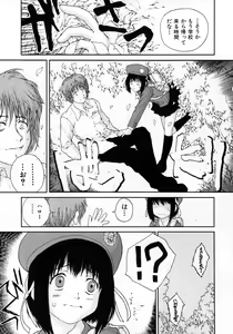 Page 255 of COMIC Shoujo Tengoku 2008-02 - preview thumbnail
