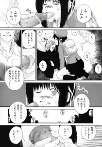 Page 264 of COMIC Shoujo Tengoku 2008-02 - preview thumbnail