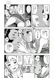 Page 286 of COMIC Shoujo Tengoku 2008-02 - preview thumbnail