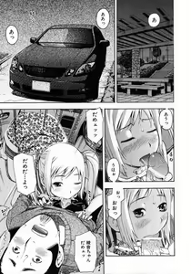 Page 287 of COMIC Shoujo Tengoku 2008-02 - preview thumbnail