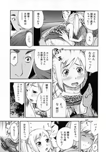Page 295 of COMIC Shoujo Tengoku 2008-02 - preview thumbnail
