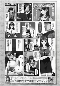 Page 306 of COMIC Shoujo Tengoku 2008-02 - preview thumbnail