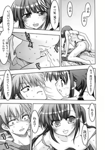 Page 53 of COMIC Shoujo Tengoku 2008-02 - preview thumbnail