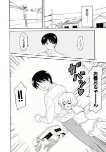 Page 8 of COMIC Shoujo Tengoku 2008-02 - preview thumbnail