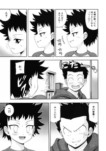 Page 93 of COMIC Shoujo Tengoku 2008-02 - preview thumbnail
