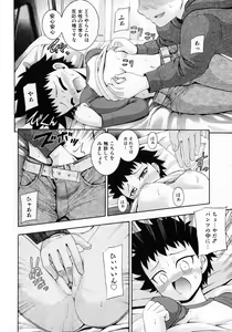 Page 98 of COMIC Shoujo Tengoku 2008-02 - preview thumbnail