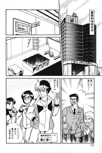Page 114 of Wander Maiden - preview thumbnail