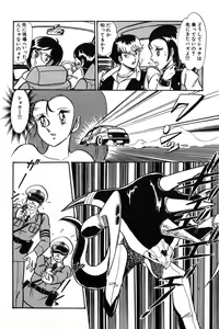 Page 128 of Wander Maiden - preview thumbnail