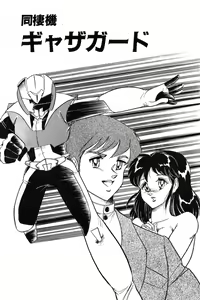 Page 135 of Wander Maiden - preview thumbnail