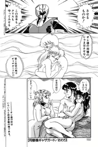 Page 150 of Wander Maiden - preview thumbnail