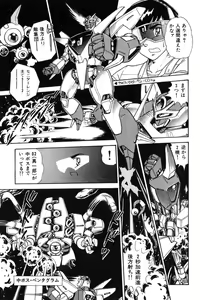 Page 41 of Wander Maiden - preview thumbnail