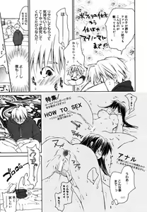 Page 11 of Manga Bangaichi 2005-06 - preview thumbnail