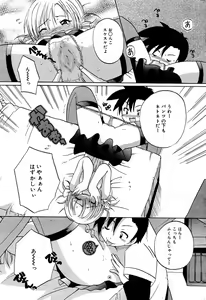 Page 196 of Manga Bangaichi 2005-06 - preview thumbnail
