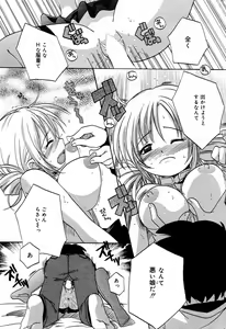 Page 202 of Manga Bangaichi 2005-06 - preview thumbnail