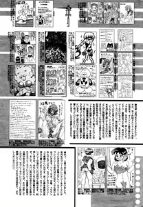 Page 216 of Manga Bangaichi 2005-06 - preview thumbnail