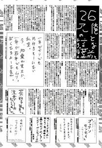 Page 218 of Manga Bangaichi 2005-06 - preview thumbnail