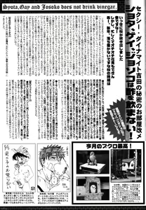 Page 221 of Manga Bangaichi 2005-06 - preview thumbnail