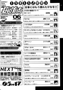 Page 223 of Manga Bangaichi 2005-06 - preview thumbnail