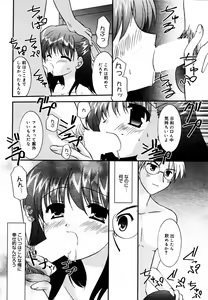 Page 30 of Manga Bangaichi 2005-06 - preview thumbnail