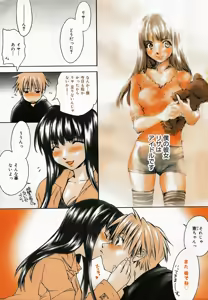 Page 7 of Manga Bangaichi 2005-06 - preview thumbnail