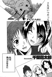 Page 78 of Manga Bangaichi 2005-06 - preview thumbnail