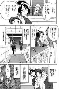 Page 80 of Manga Bangaichi 2005-06 - preview thumbnail