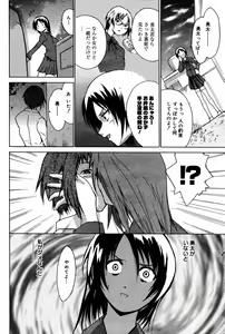 Page 81 of Manga Bangaichi 2005-06 - preview thumbnail
