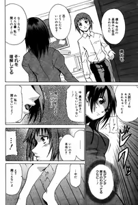 Page 83 of Manga Bangaichi 2005-06 - preview thumbnail