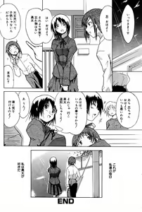 Page 93 of Manga Bangaichi 2005-06 - preview thumbnail