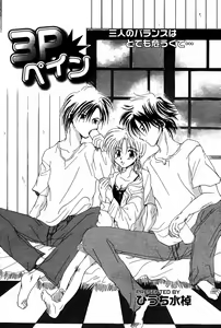 Page 97 of Manga Bangaichi 2005-06 - preview thumbnail