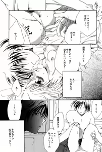 Page 100 of Manga Bangaichi 2005-06 - preview thumbnail