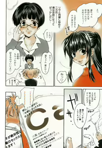 Page 10 of Manga Bangaichi 2005-06 - preview thumbnail