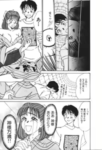 Page 117 of Hanazono Plus One - preview thumbnail