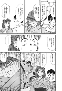 Page 119 of Hanazono Plus One - preview thumbnail
