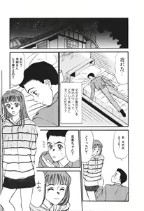 Page 13 of Hanazono Plus One - preview thumbnail