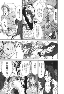 Page 171 of Hanazono Plus One - preview thumbnail