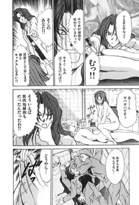 Page 174 of Hanazono Plus One - preview thumbnail