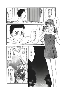 Page 18 of Hanazono Plus One - preview thumbnail