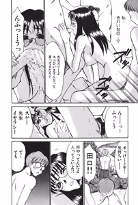 Page 196 of Hanazono Plus One - preview thumbnail