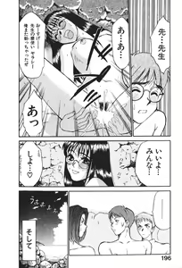 Page 198 of Hanazono Plus One - preview thumbnail